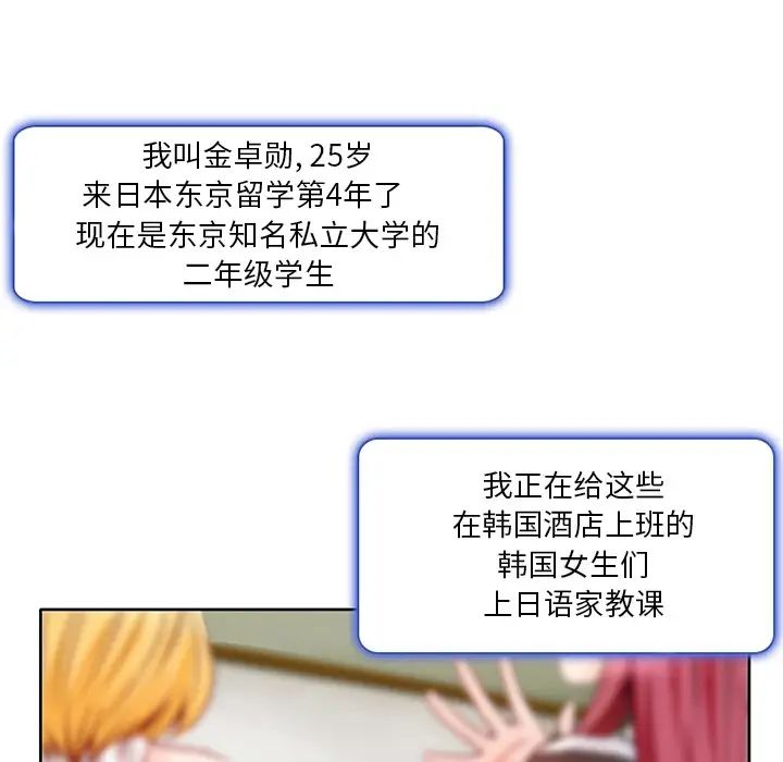 命中註定爱上你第1话