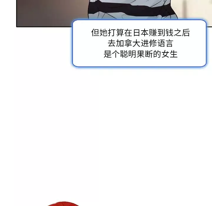 命中註定愛上你第1話