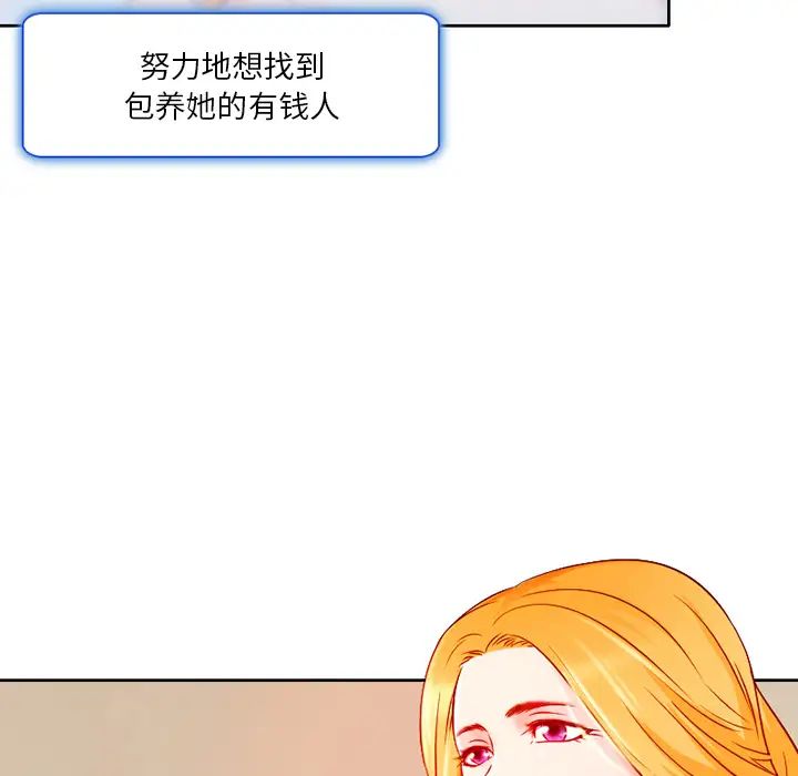 命中註定爱上你第1话