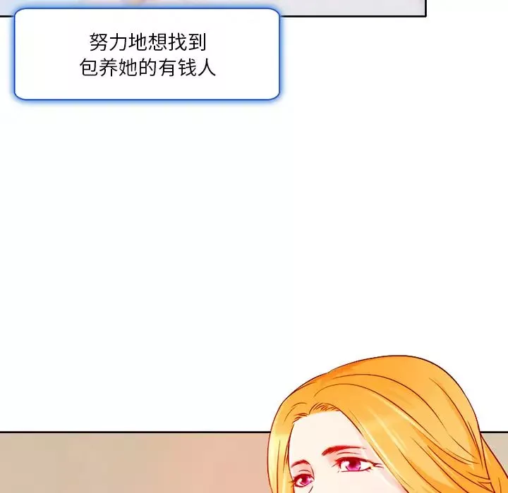 命中註定愛上你第1話