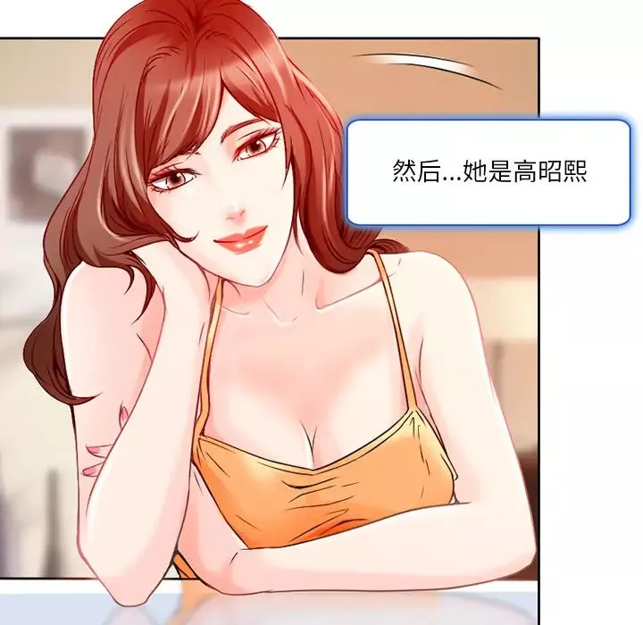 命中註定愛上你第1話