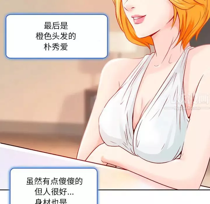 命中註定爱上你-第1话 - 图片 19