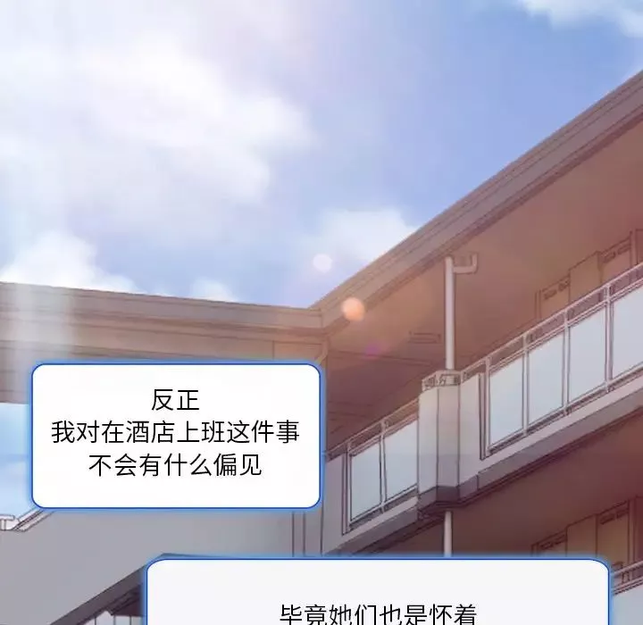 命中註定爱上你-第1话 - 图片 22
