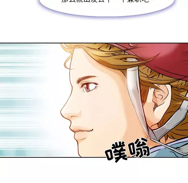 命中註定愛上你第1話