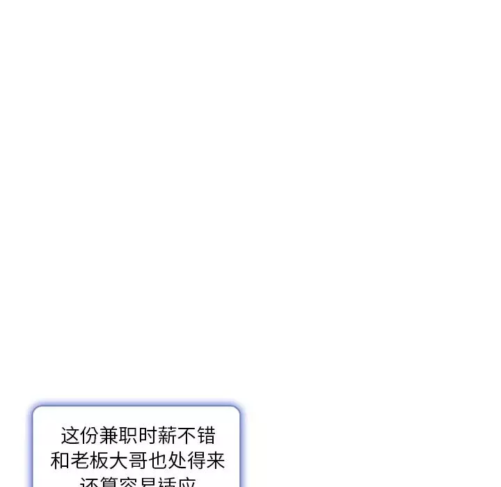 命中註定愛上你第1話