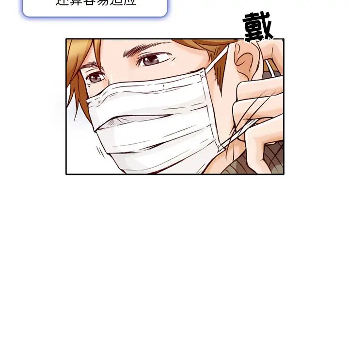 命中註定爱上你第1话