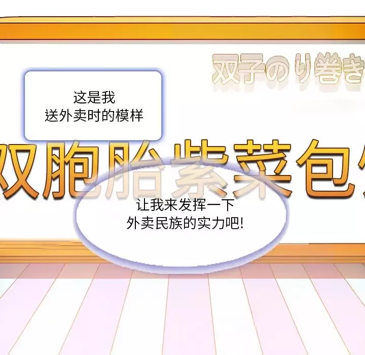 命中註定爱上你-第1话 - 图片 35