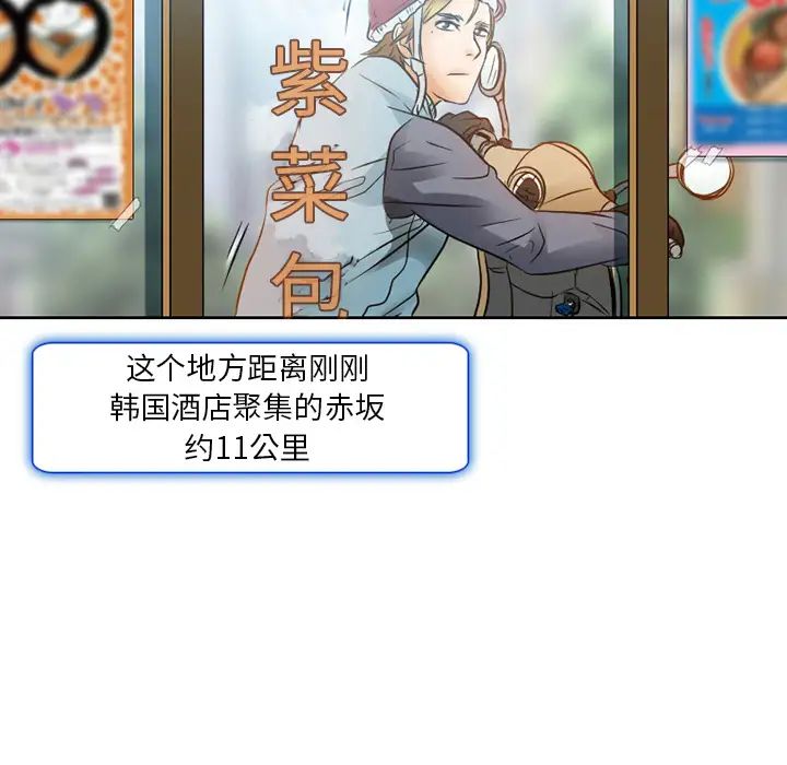 命中註定爱上你第1话