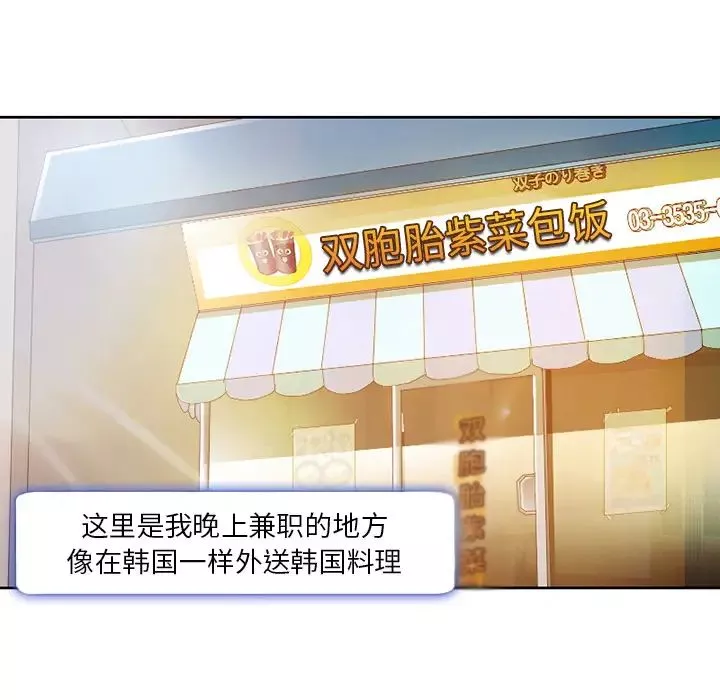 命中註定爱上你-第1话 - 图片 40