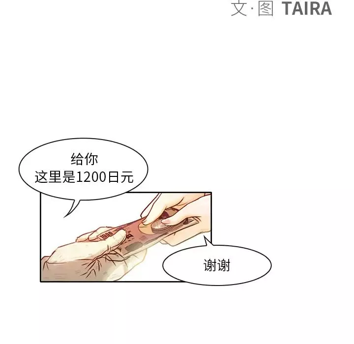 命中註定爱上你-第1话 - 图片 44