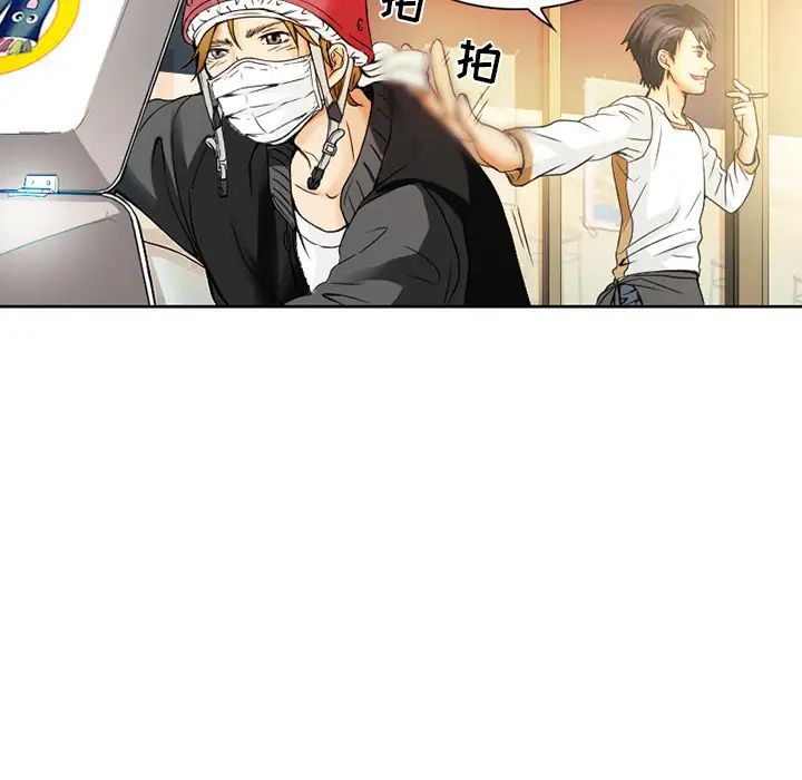 命中註定爱上你第1话