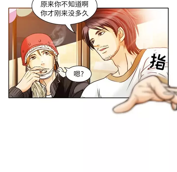 命中註定愛上你第1話