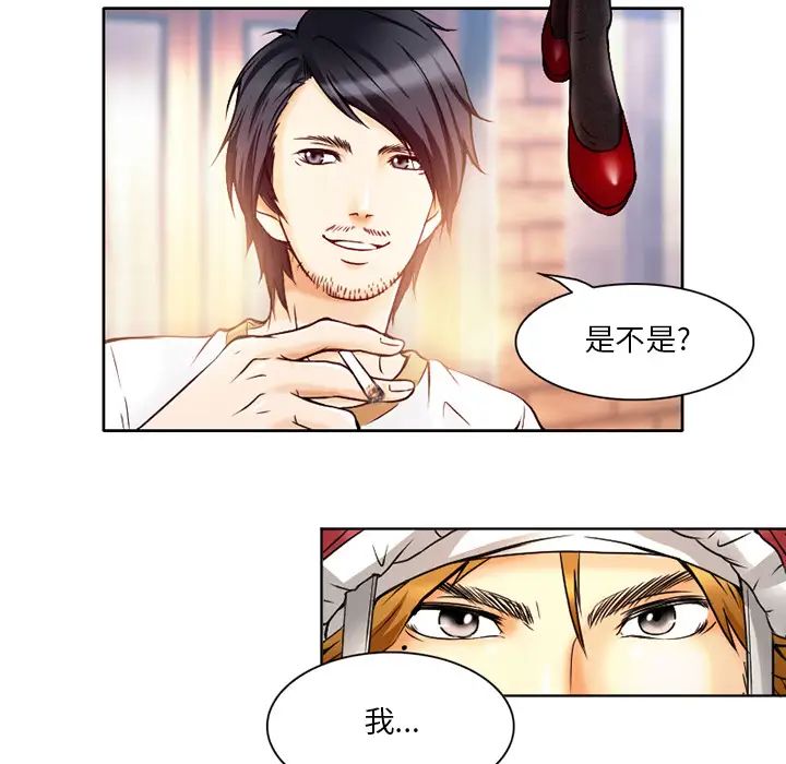 命中註定爱上你第1话