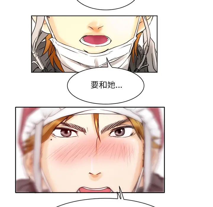 命中註定爱上你第1话