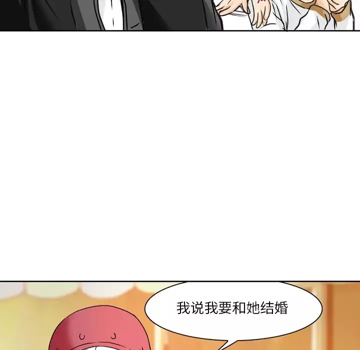 命中註定愛上你第1話