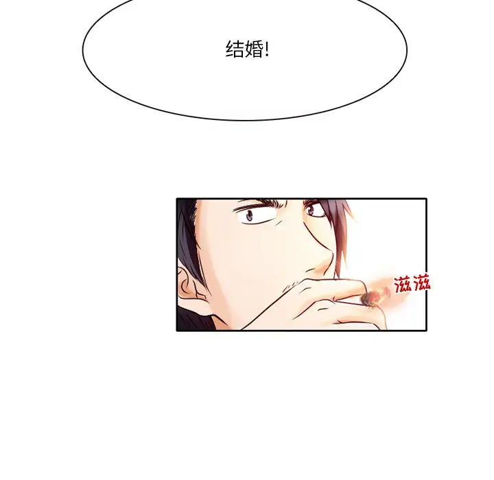 命中註定愛上你第1話