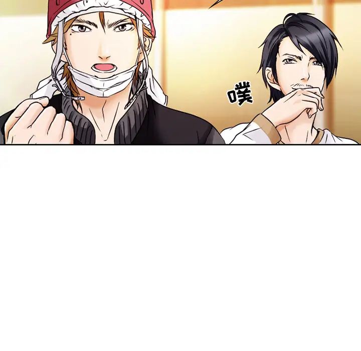 命中註定爱上你第1话