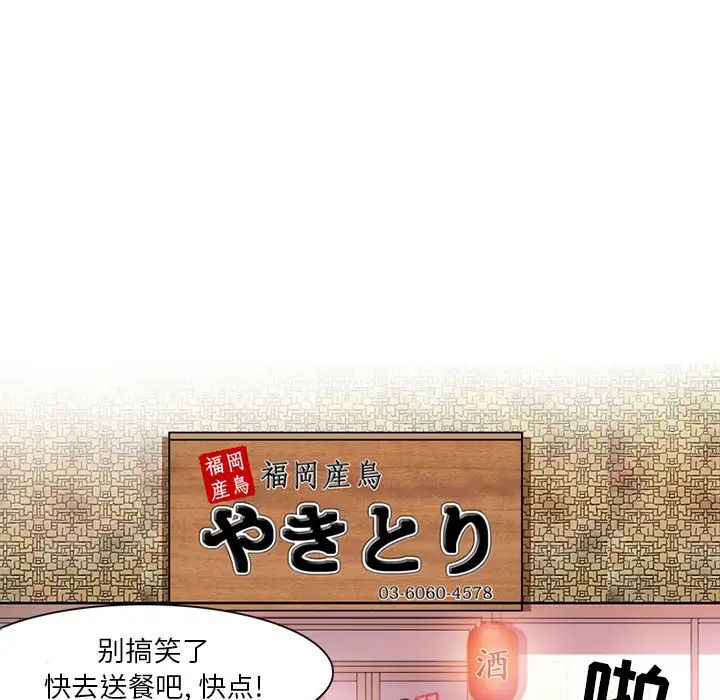 命中註定爱上你第1话