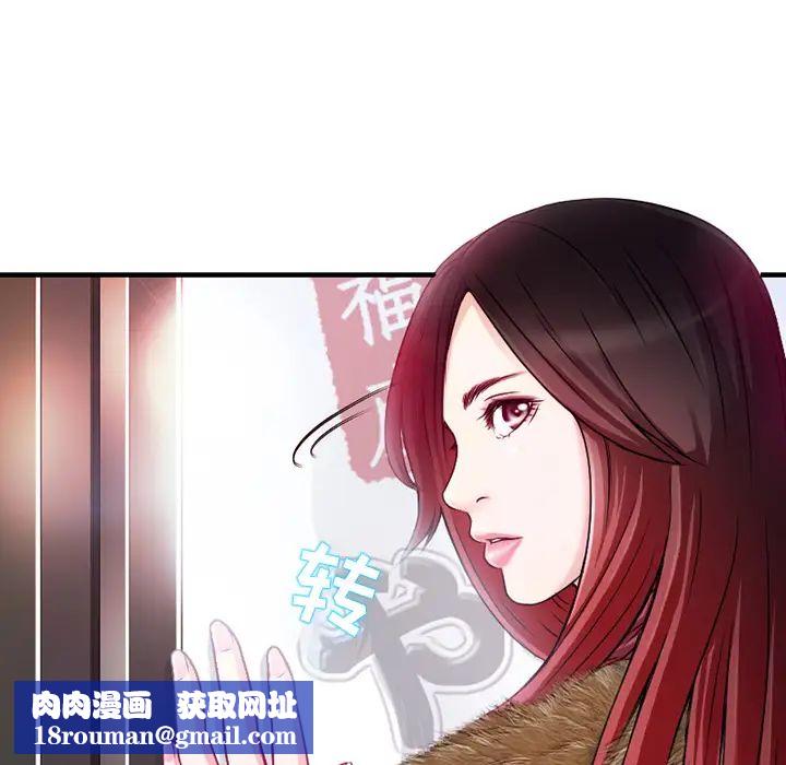 命中註定爱上你第1话