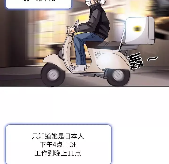 命中註定愛上你第1話