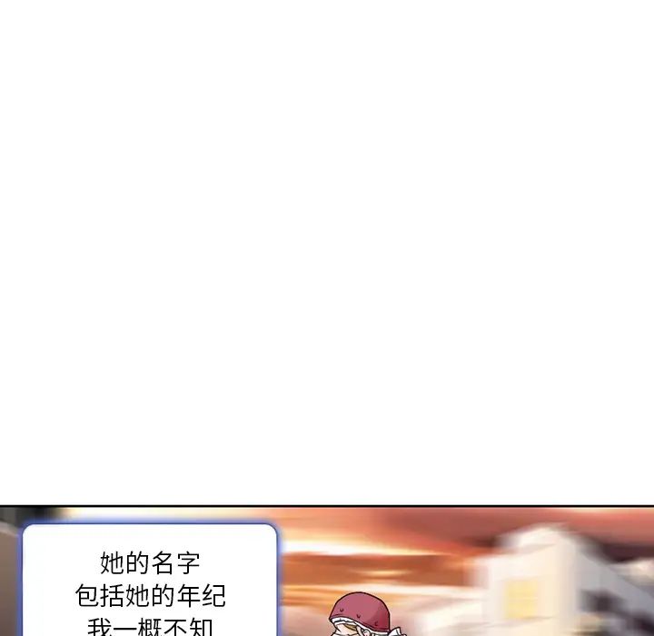 命中註定爱上你第1话