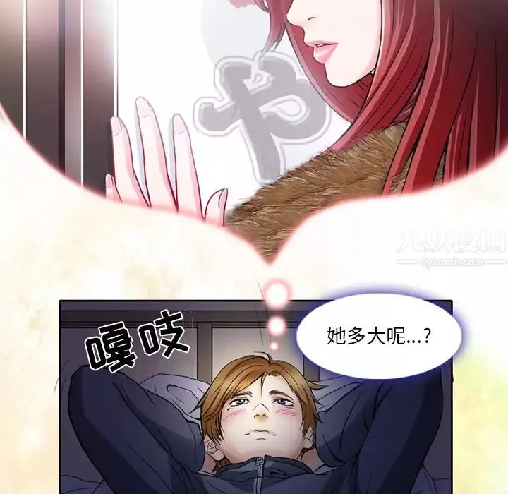 命中註定愛上你第1話