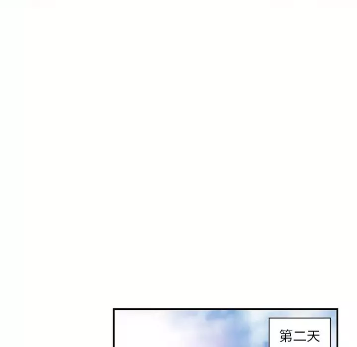 命中註定愛上你第1話