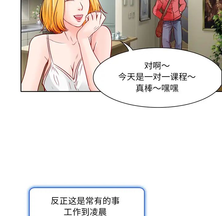 命中註定爱上你第1话