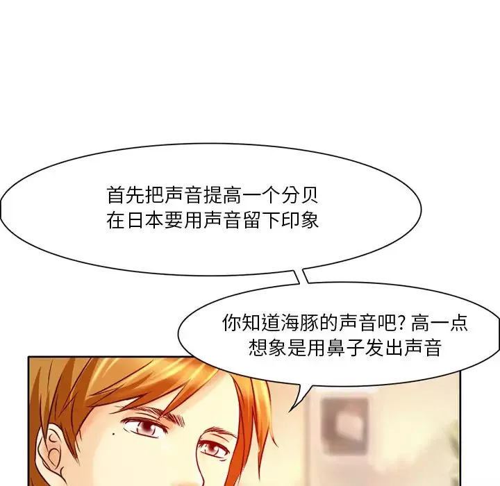 命中註定爱上你-第1话 - 图片 84