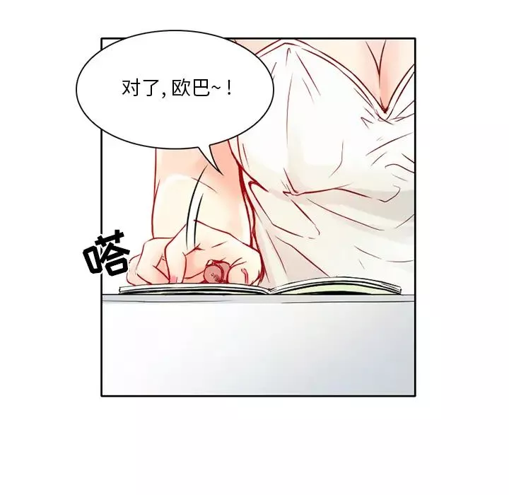 命中註定愛上你第1話