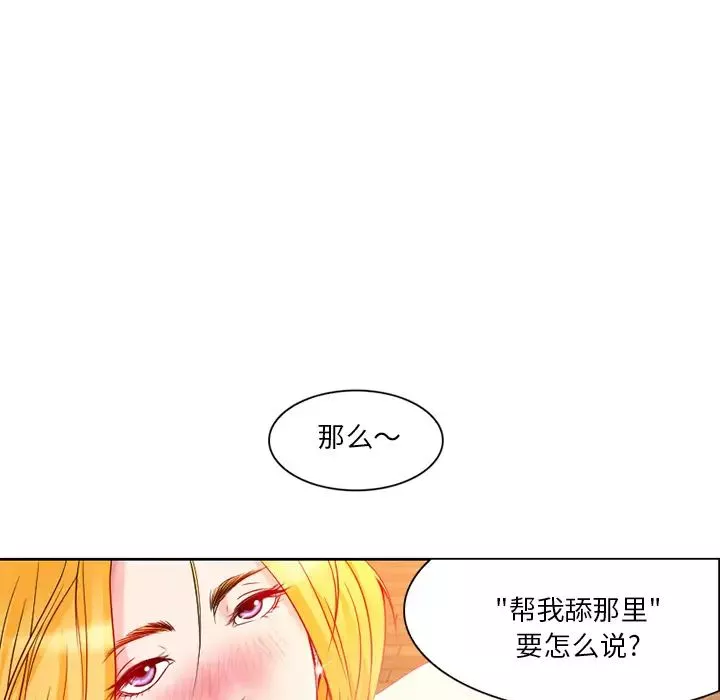 命中註定爱上你-第1话 - 图片 92