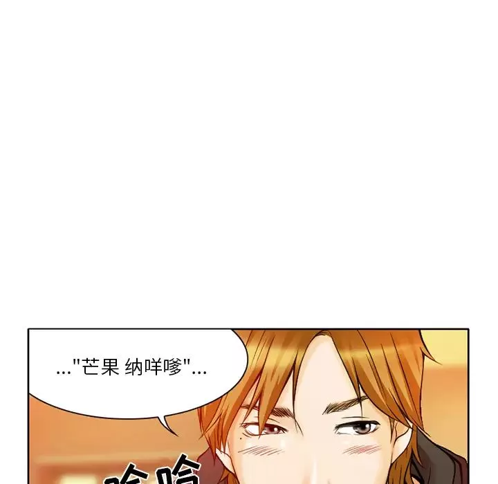 命中註定爱上你-第1话 - 图片 96