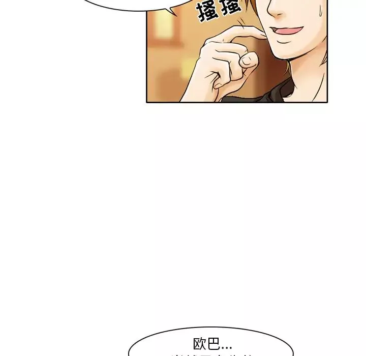 命中註定爱上你-第1话 - 图片 94