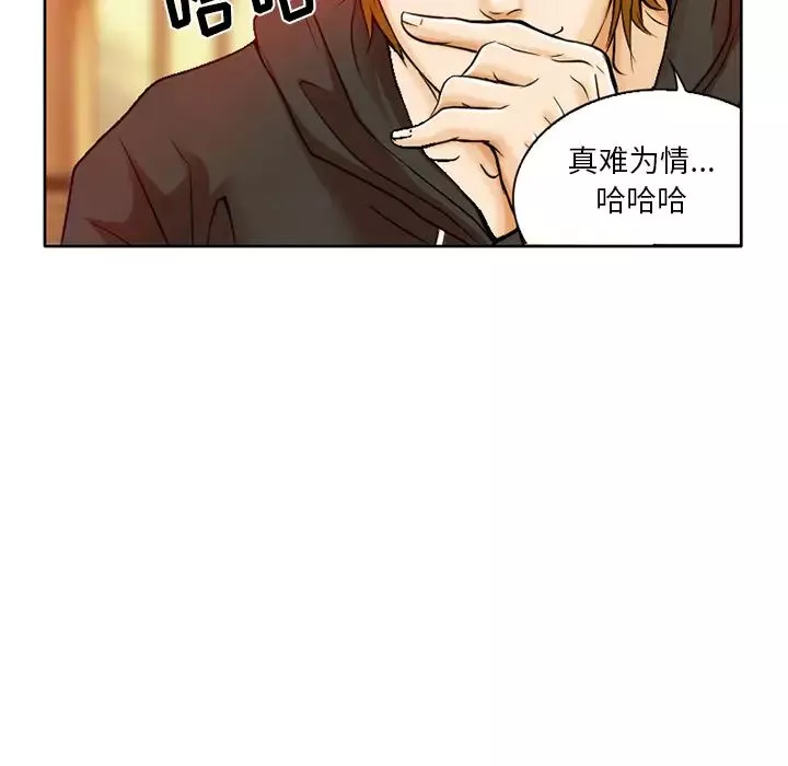 命中註定爱上你-第1话 - 图片 97