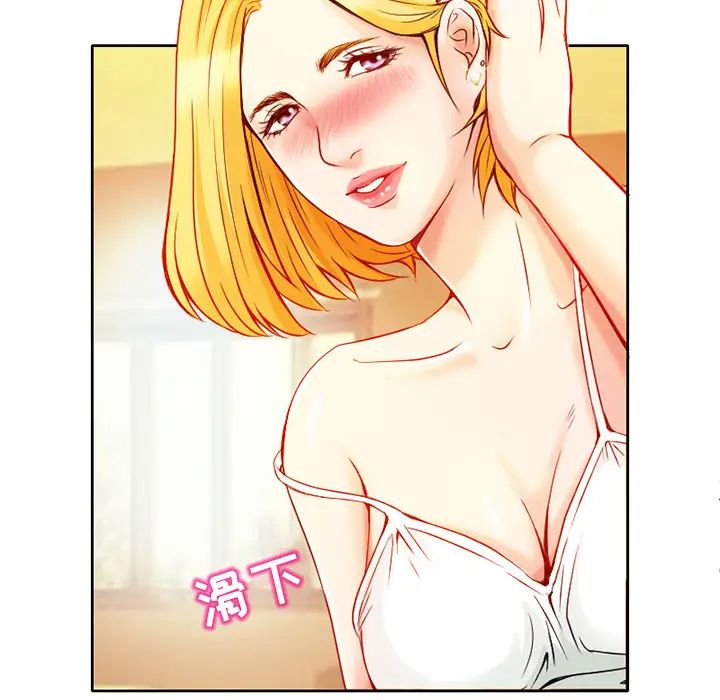 命中註定爱上你第1话