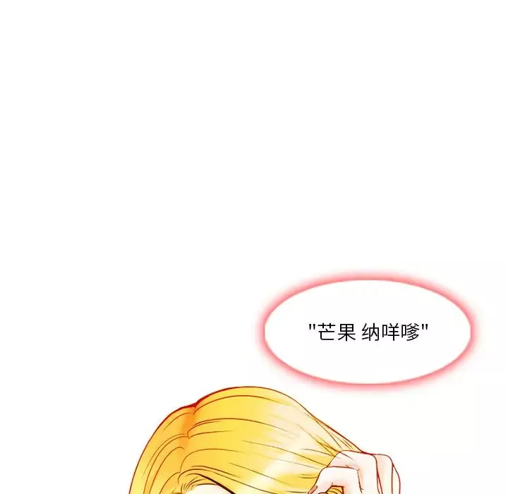 命中註定愛上你第1話