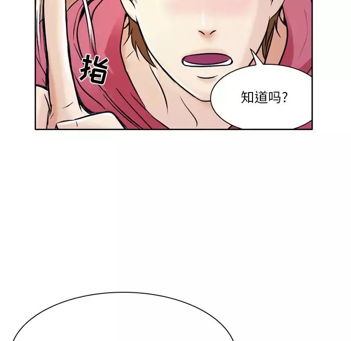 命中註定愛上你第1話