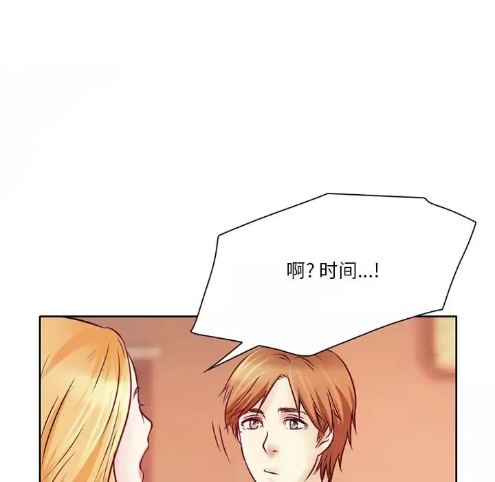 命中註定愛上你第1話