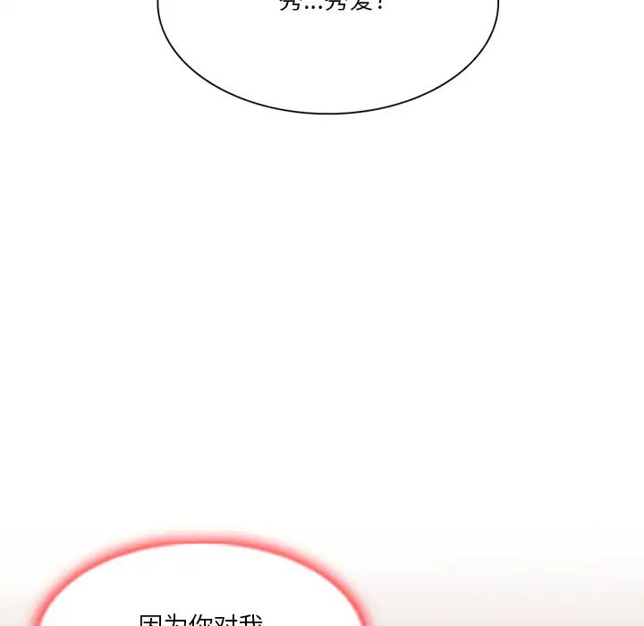 命中註定爱上你第1话