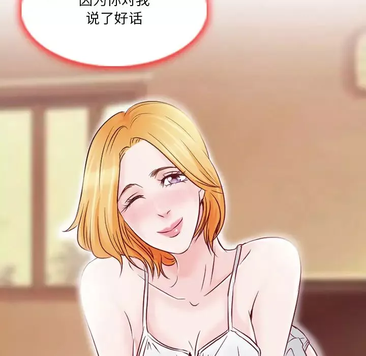 命中註定愛上你第1話