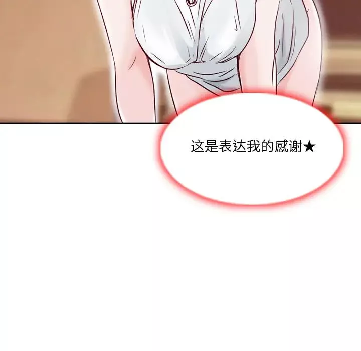 命中註定愛上你第1話