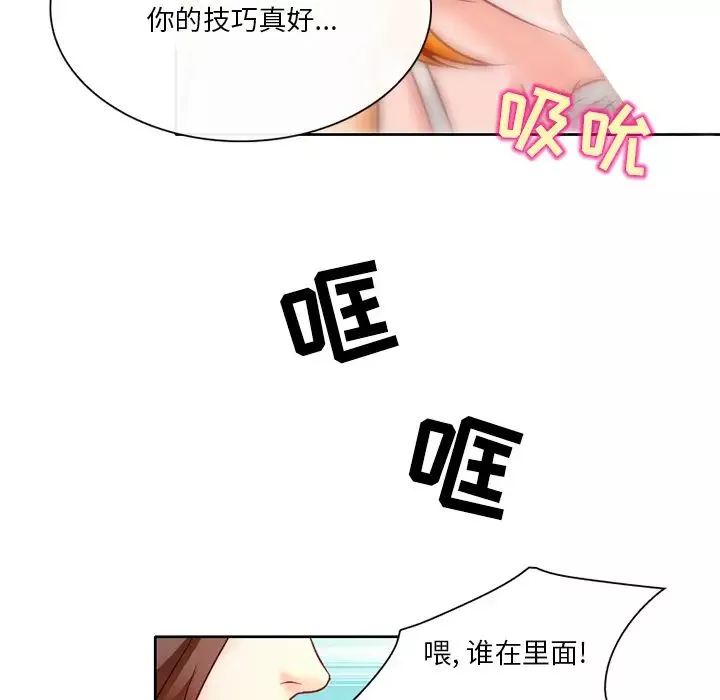 命中註定爱上你-第2话 - 图片 6