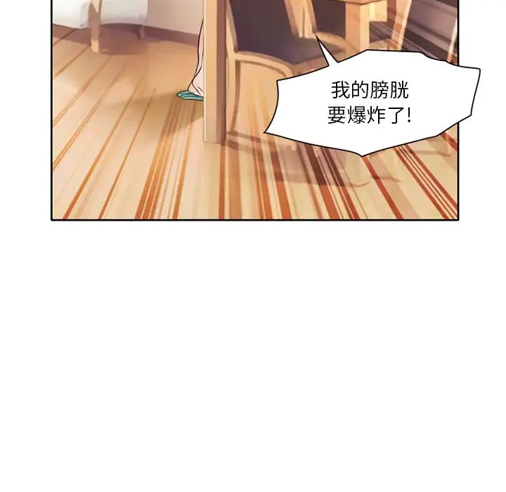 命中註定爱上你第2话