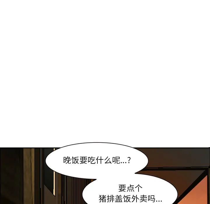命中註定爱上你第2话