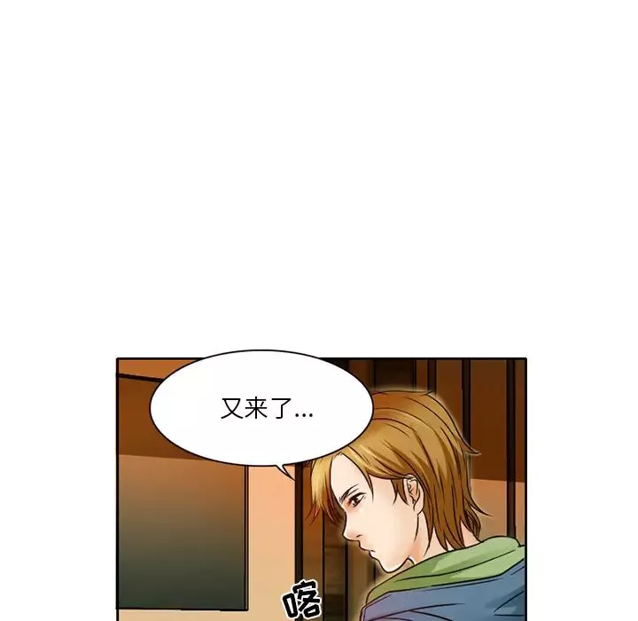 命中註定愛上你第2話