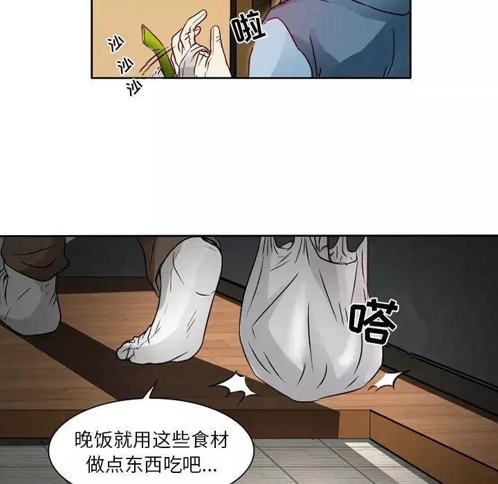 命中註定爱上你-第2话 - 图片 19