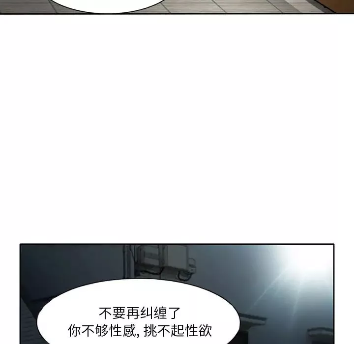 命中註定爱上你-第2话 - 图片 20