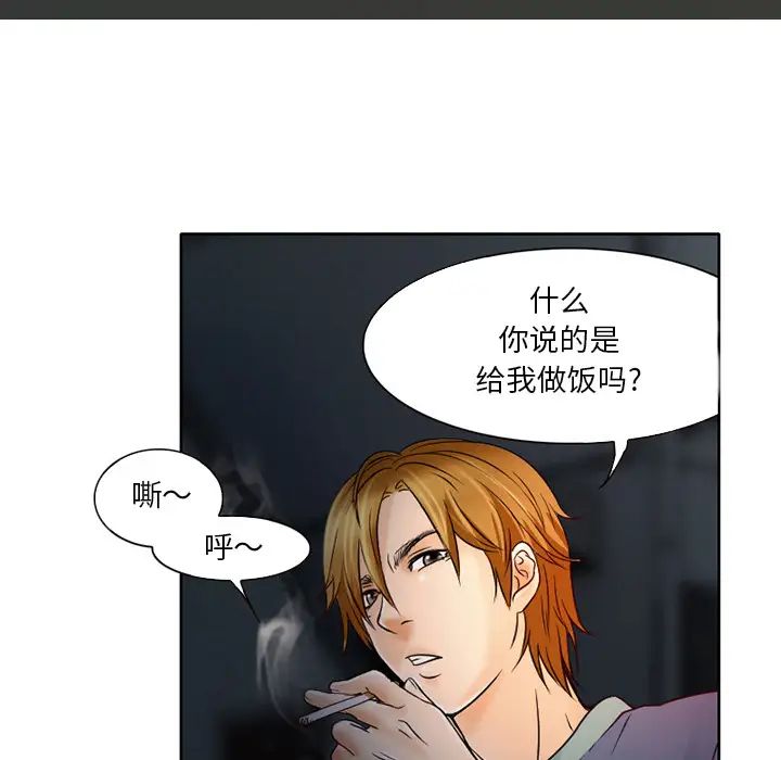 命中註定爱上你第2话