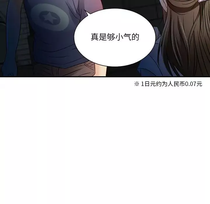 命中註定爱上你-第2话 - 图片 30