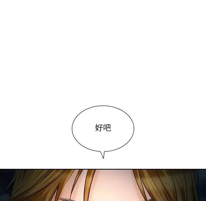 命中註定爱上你-第2话 - 图片 32